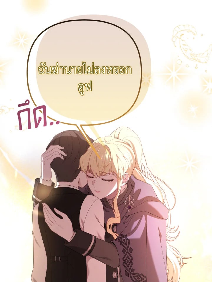 Adeline’s Deep Night ห้วงราตรีของอเดอลีน - หน้า 58