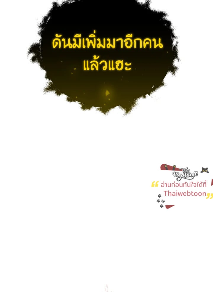 Adeline’s Deep Night ห้วงราตรีของอเดอลีน - หน้า 64