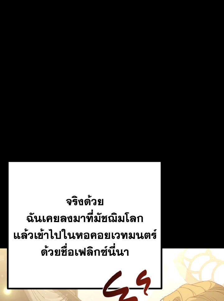 Adeline’s Deep Night ห้วงราตรีของอเดอลีน - หน้า 74
