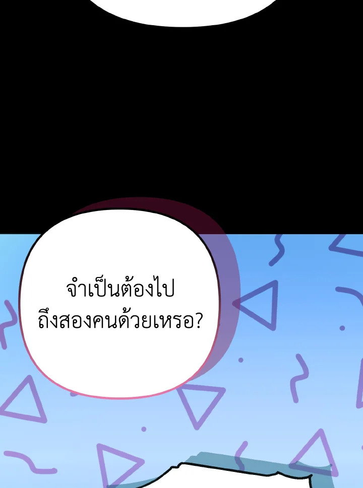 Adeline’s Deep Night ห้วงราตรีของอเดอลีน - หน้า 76