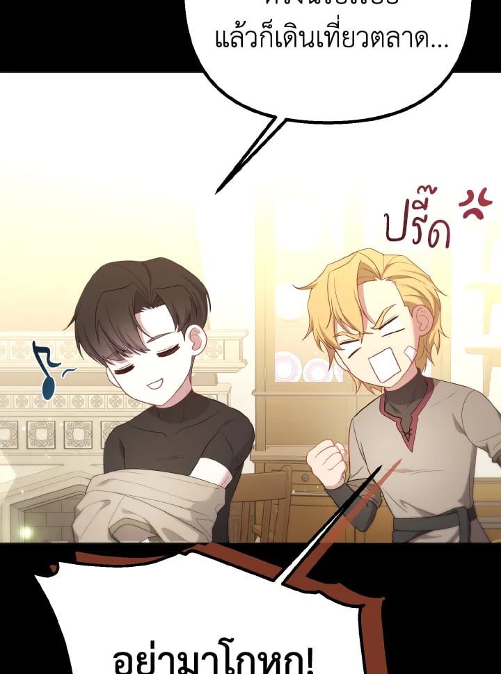 Adeline’s Deep Night ห้วงราตรีของอเดอลีน - หน้า 78