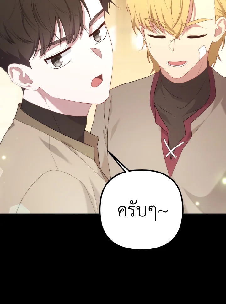 Adeline’s Deep Night ห้วงราตรีของอเดอลีน - หน้า 80