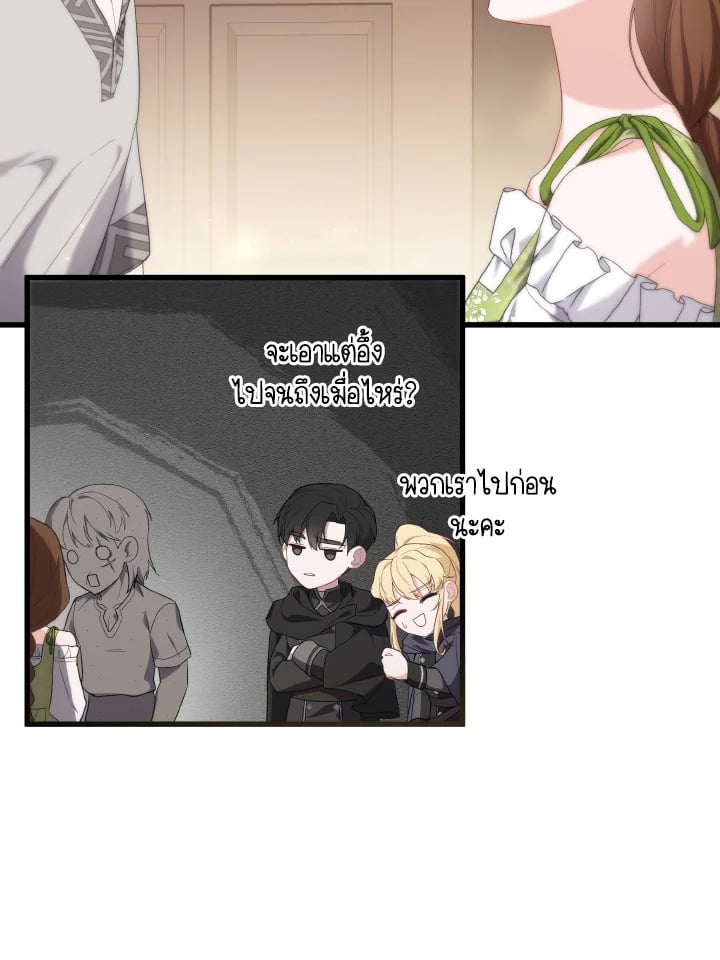 Adeline’s Deep Night ห้วงราตรีของอเดอลีน - หน้า 114