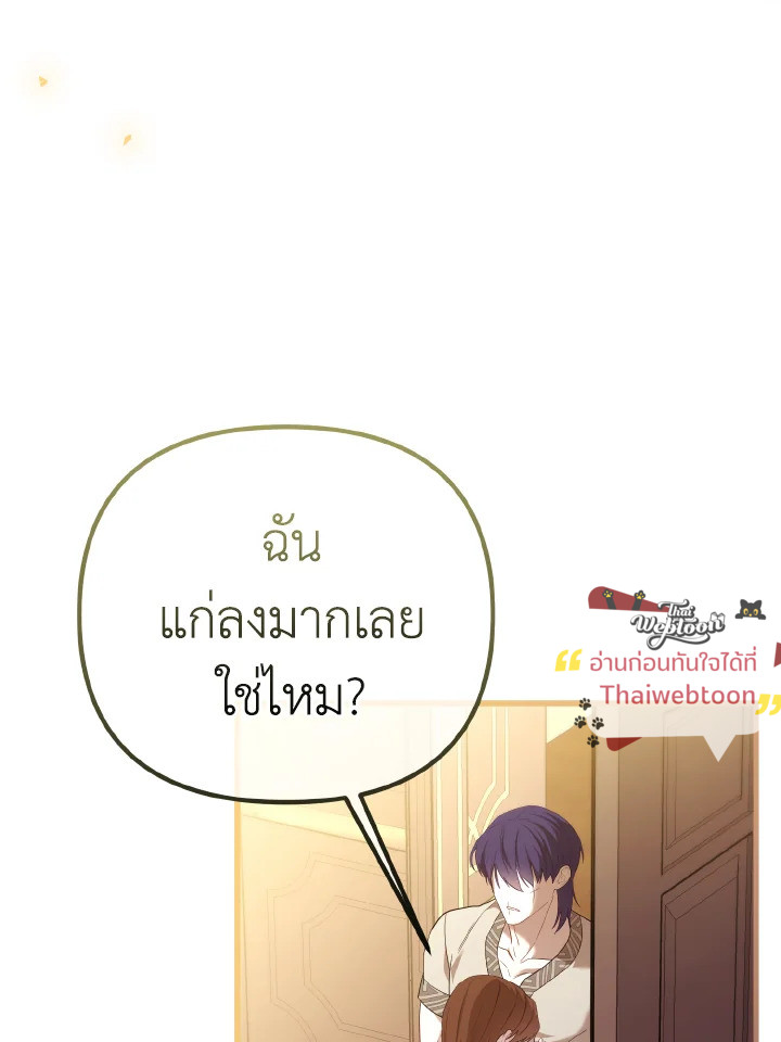 Adeline’s Deep Night ห้วงราตรีของอเดอลีน - หน้า 118