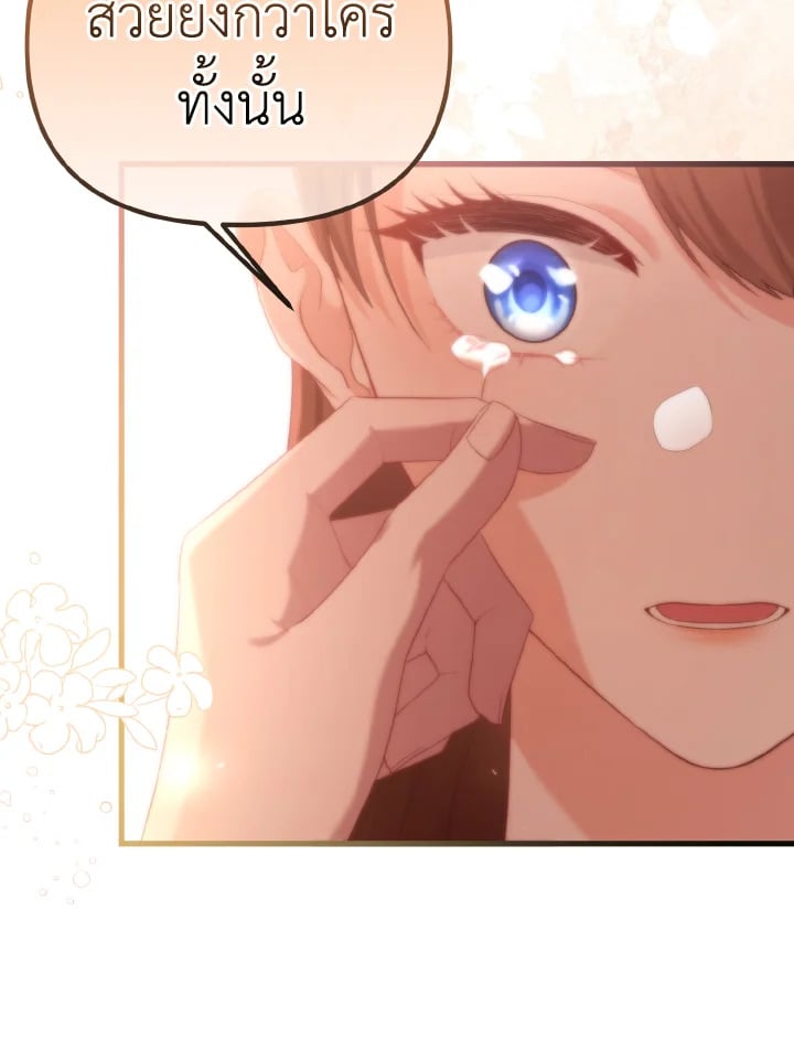 Adeline’s Deep Night ห้วงราตรีของอเดอลีน - หน้า 122