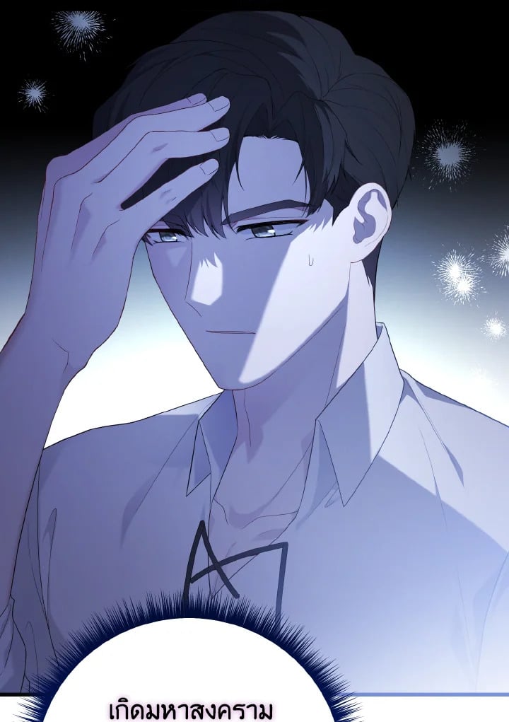 Adeline’s Deep Night ห้วงราตรีของอเดอลีน - หน้า 27