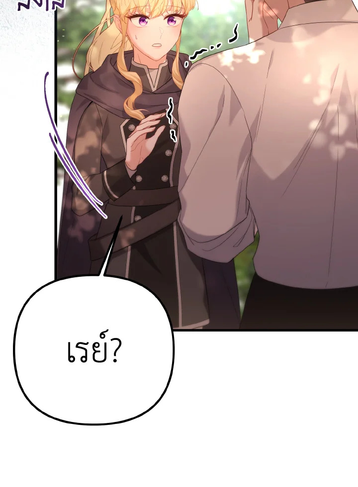 Adeline’s Deep Night ห้วงราตรีของอเดอลีน - หน้า 35