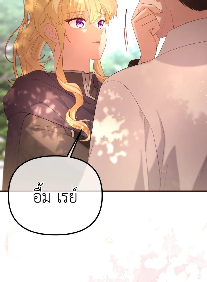 Adeline’s Deep Night ห้วงราตรีของอเดอลีน - หน้า 37