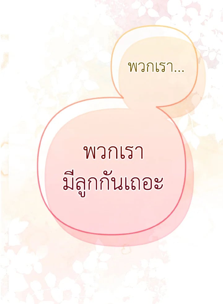Adeline’s Deep Night ห้วงราตรีของอเดอลีน - หน้า 38