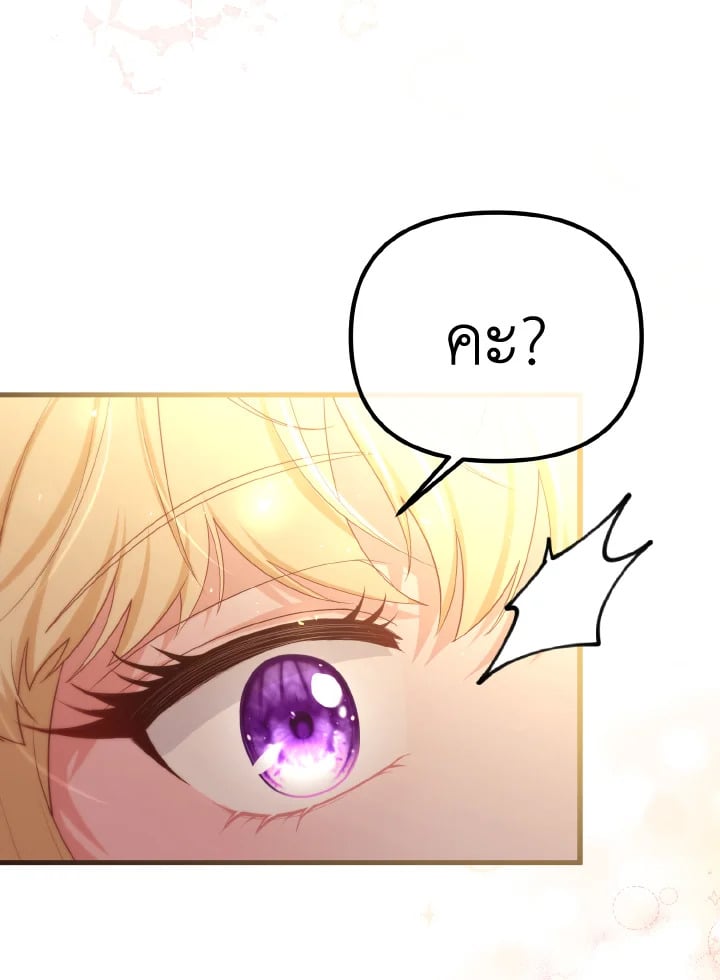 Adeline’s Deep Night ห้วงราตรีของอเดอลีน - หน้า 39