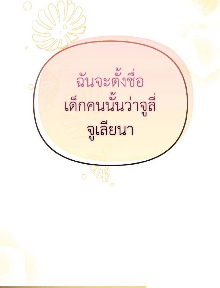 Adeline’s Deep Night ห้วงราตรีของอเดอลีน - หน้า 44