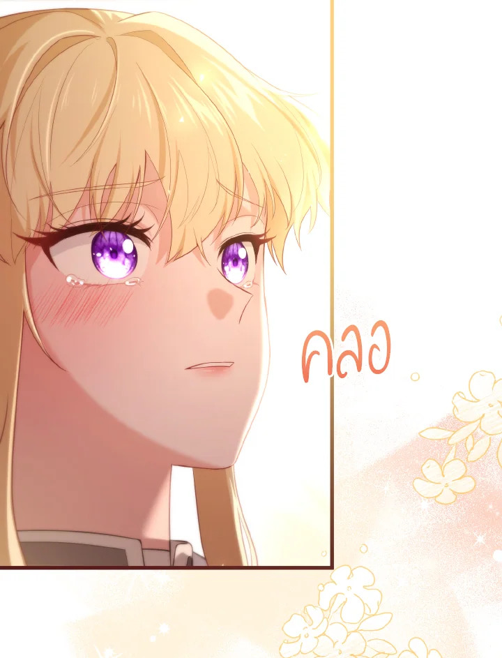 Adeline’s Deep Night ห้วงราตรีของอเดอลีน - หน้า 45