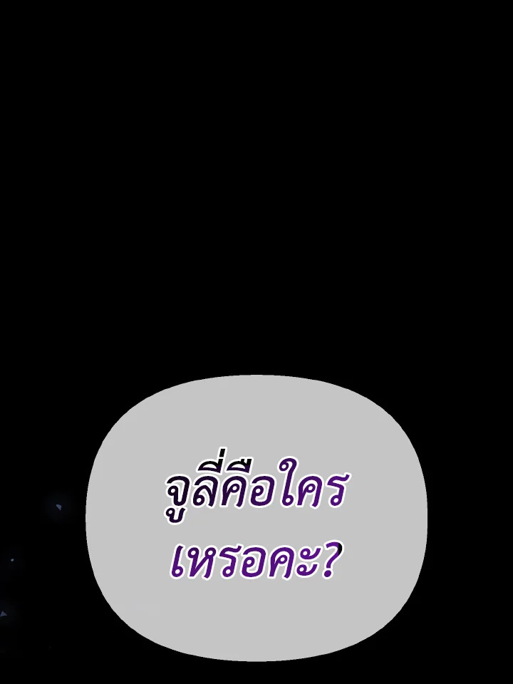 Adeline’s Deep Night ห้วงราตรีของอเดอลีน - หน้า 5