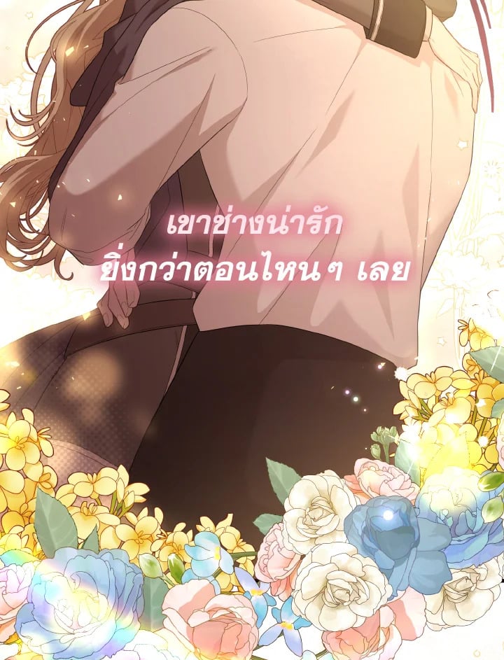 Adeline’s Deep Night ห้วงราตรีของอเดอลีน - หน้า 50