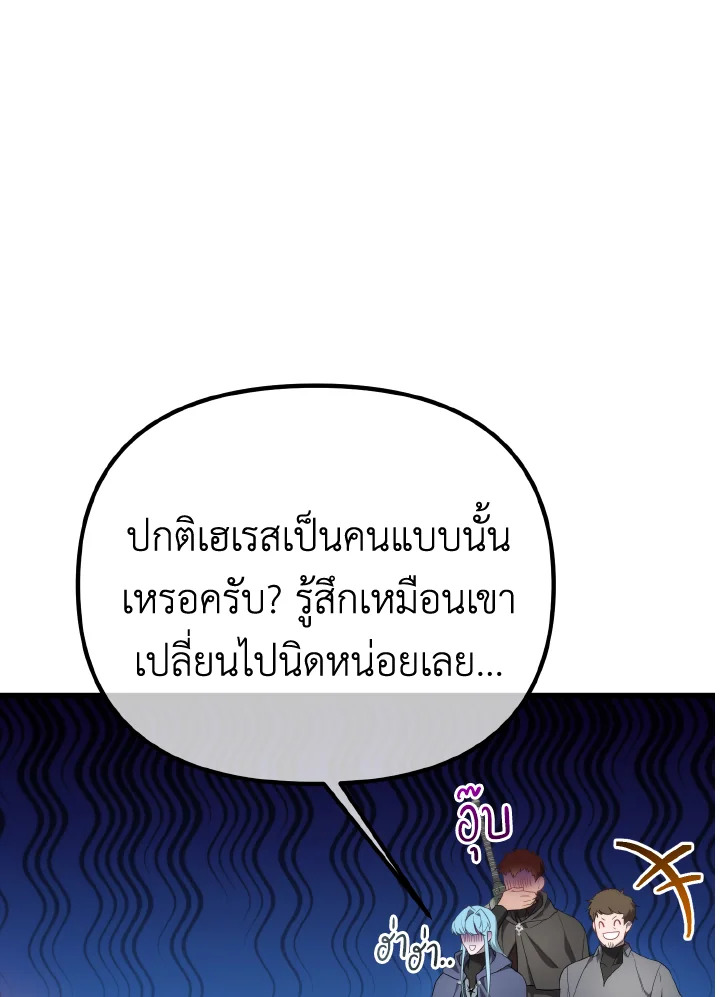 Adeline’s Deep Night ห้วงราตรีของอเดอลีน - หน้า 52