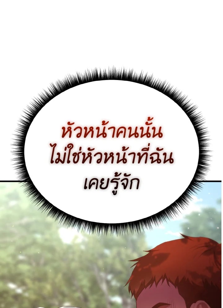 Adeline’s Deep Night ห้วงราตรีของอเดอลีน - หน้า 55