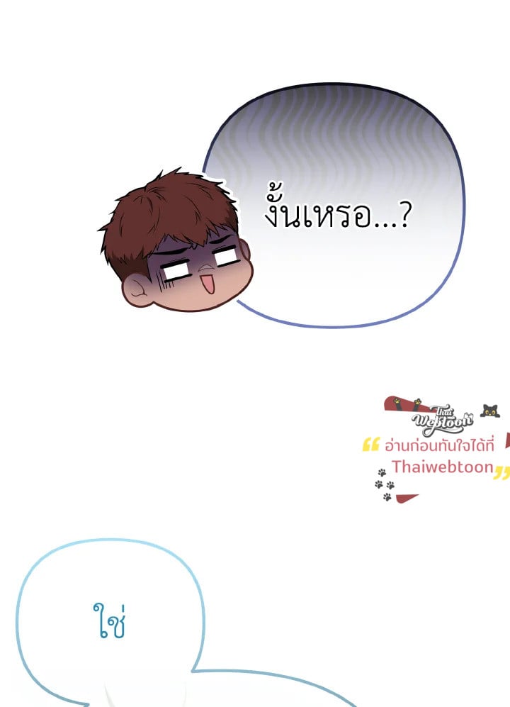 Adeline’s Deep Night ห้วงราตรีของอเดอลีน - หน้า 57