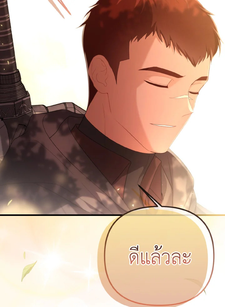 Adeline’s Deep Night ห้วงราตรีของอเดอลีน - หน้า 64