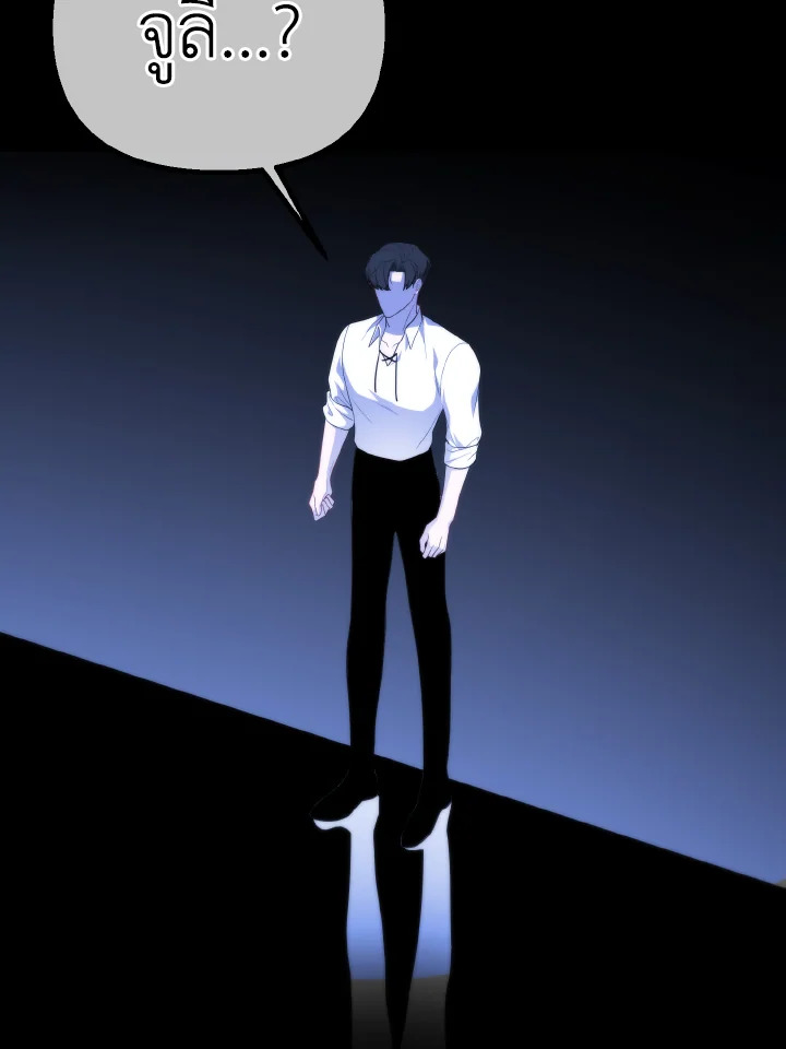 Adeline’s Deep Night ห้วงราตรีของอเดอลีน - หน้า 8