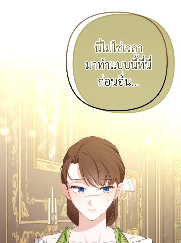 Adeline’s Deep Night ห้วงราตรีของอเดอลีน - หน้า 85