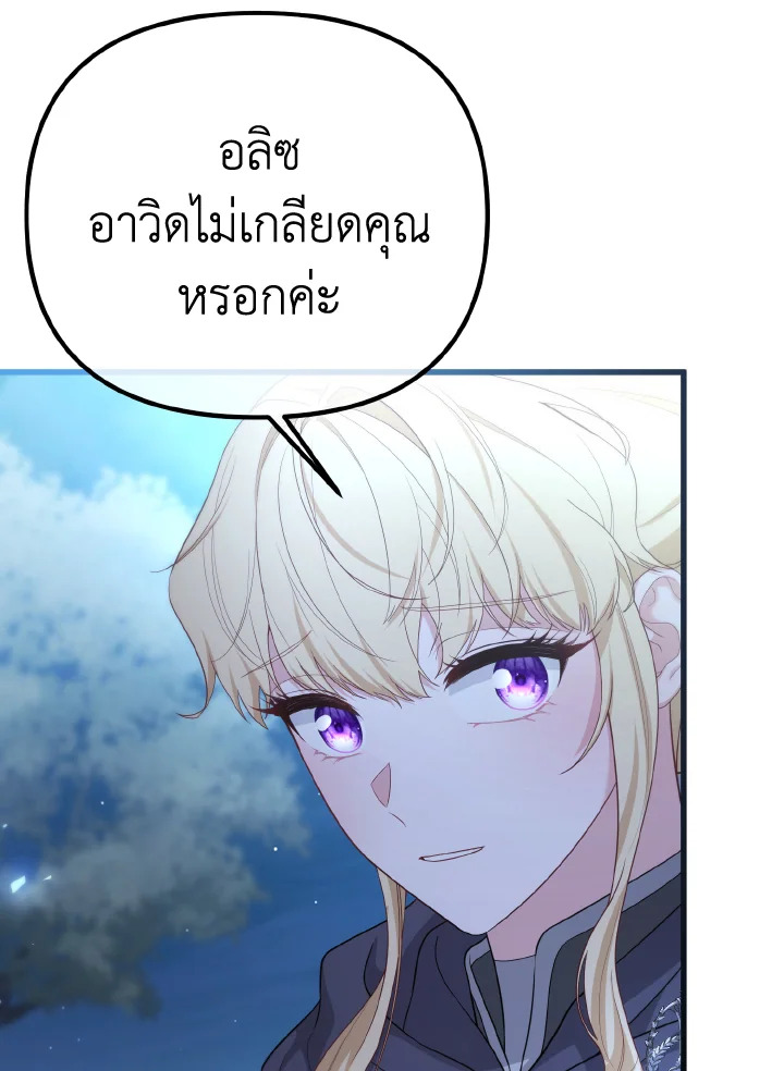 Adeline’s Deep Night ห้วงราตรีของอเดอลีน - หน้า 94