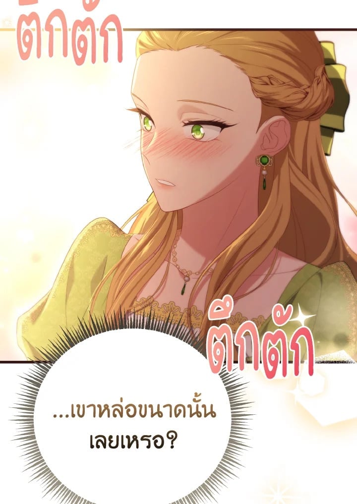 Adeline’s Deep Night ห้วงราตรีของอเดอลีน - หน้า 116