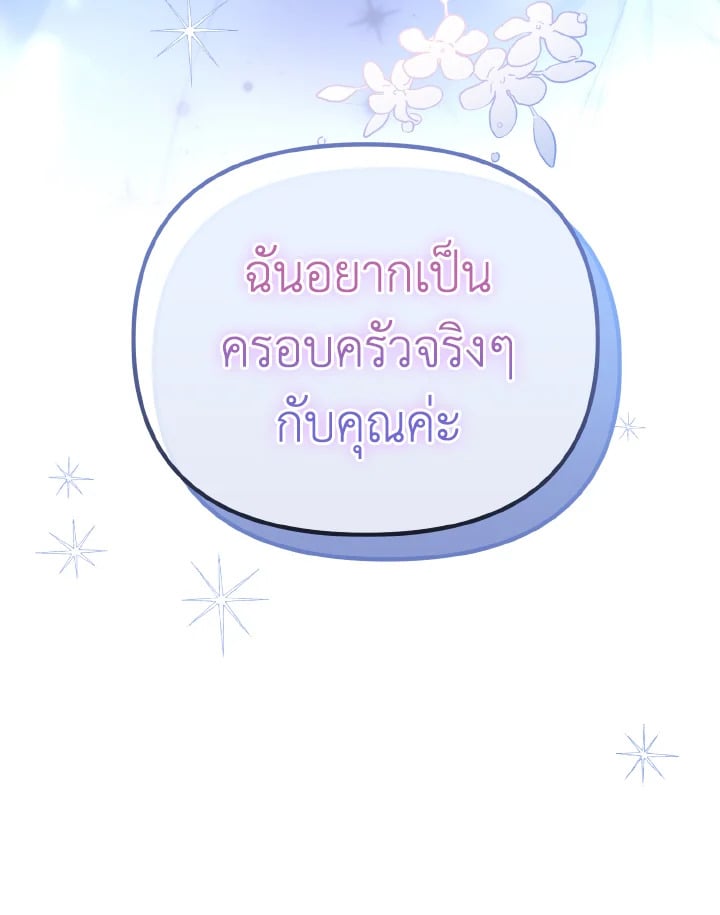 Adeline’s Deep Night ห้วงราตรีของอเดอลีน - หน้า 39