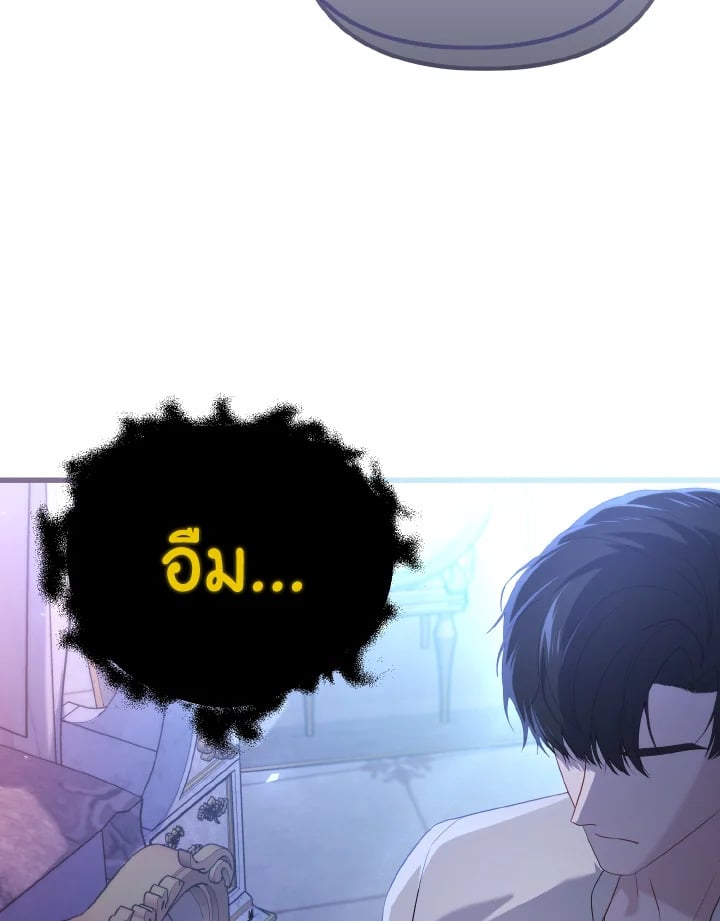 Adeline’s Deep Night ห้วงราตรีของอเดอลีน - หน้า 116