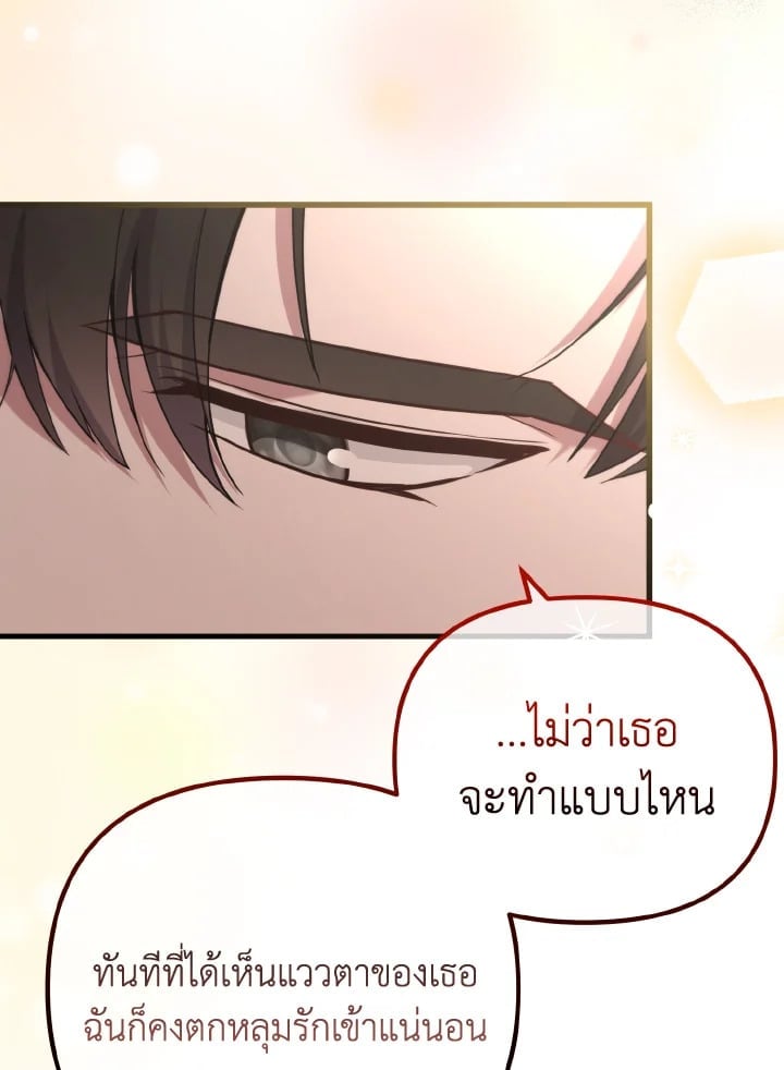 Adeline’s Deep Night ห้วงราตรีของอเดอลีน - หน้า 116
