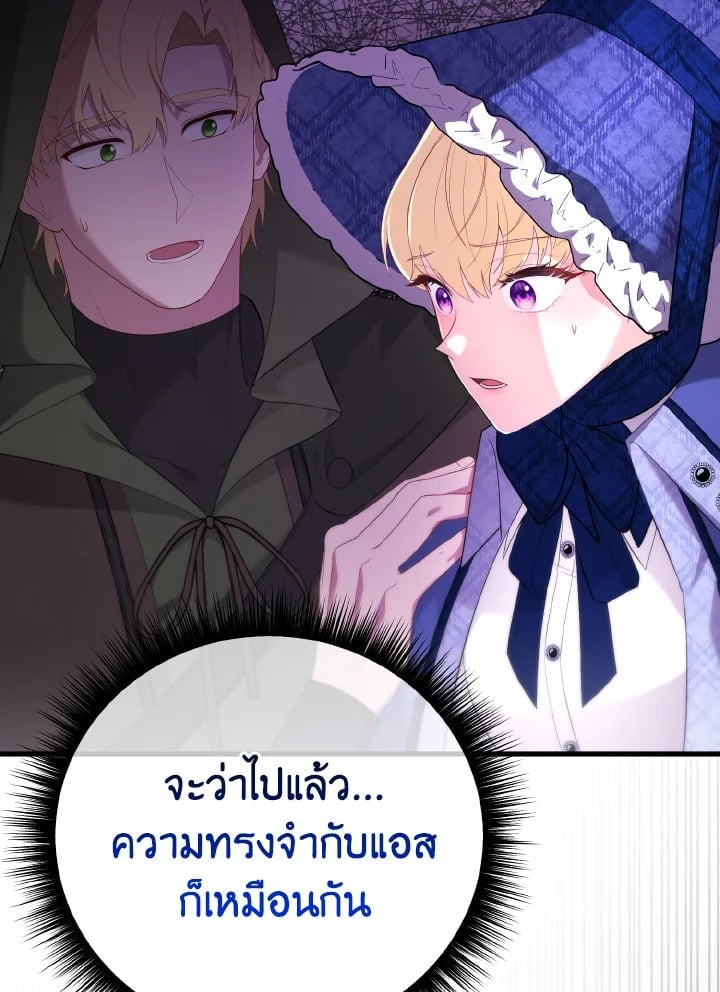 Adeline’s Deep Night ห้วงราตรีของอเดอลีน - หน้า 2