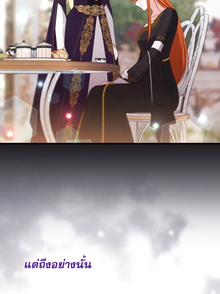 Adeline’s Deep Night ห้วงราตรีของอเดอลีน - หน้า 116