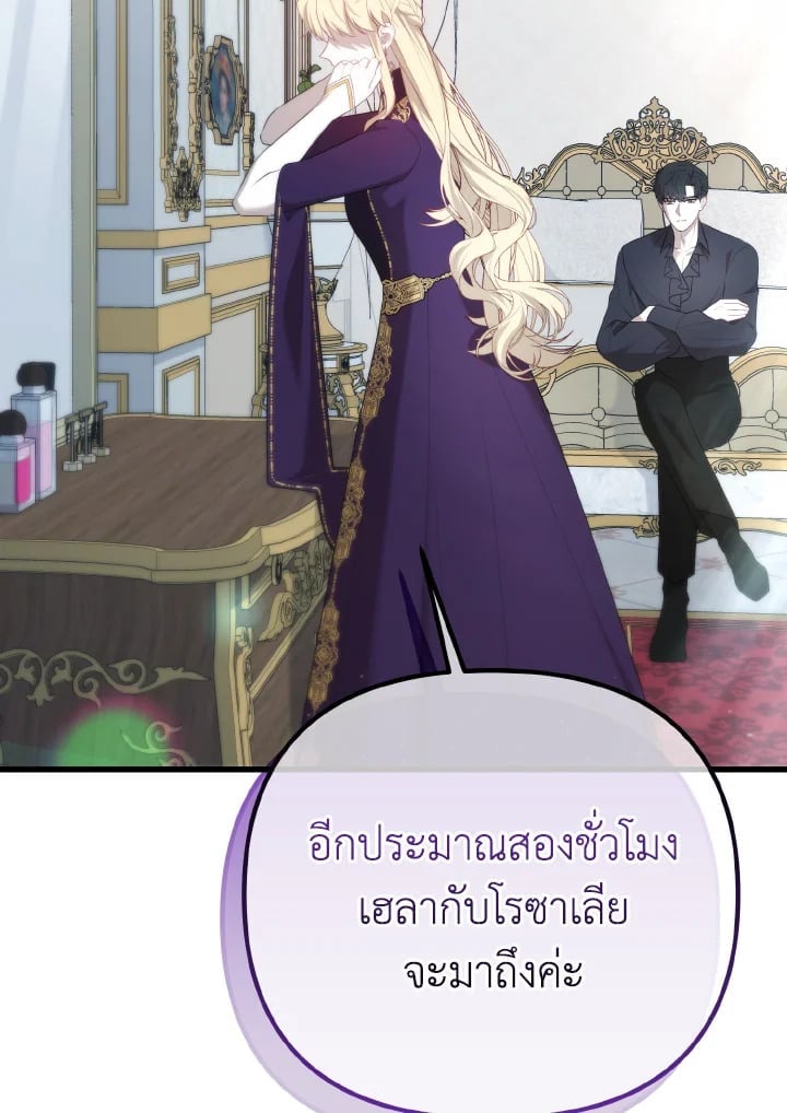 Adeline’s Deep Night ห้วงราตรีของอเดอลีน - หน้า 2