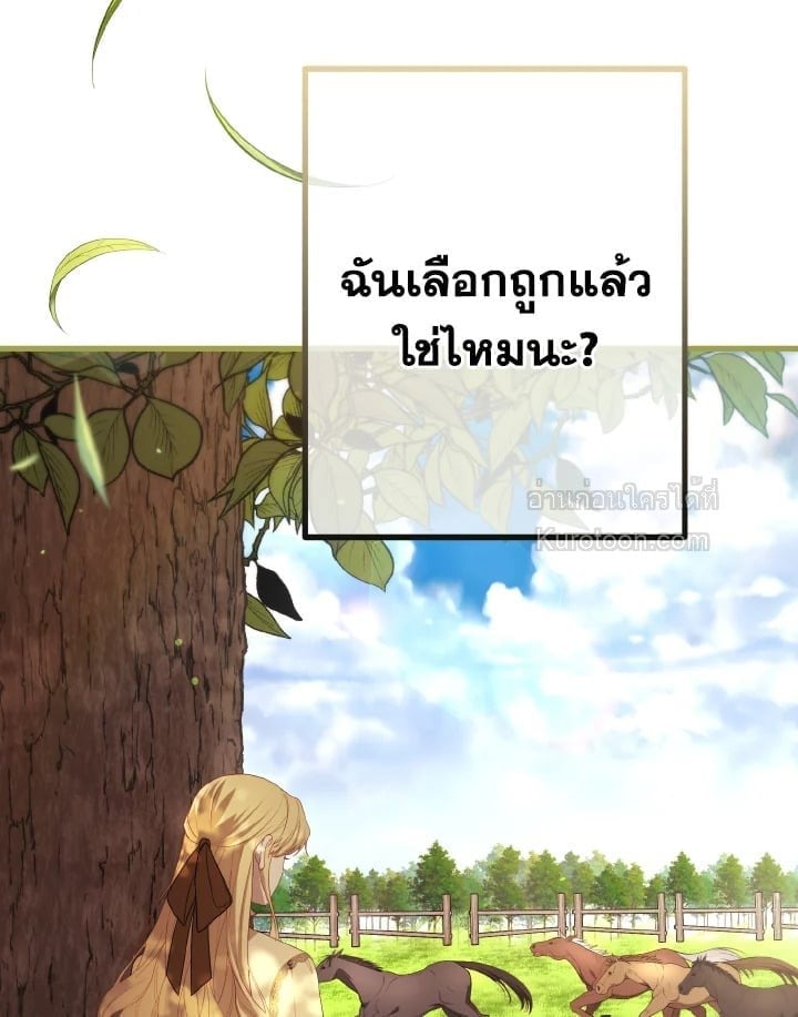 Adeline’s Deep Night ห้วงราตรีของอเดอลีน - หน้า 3