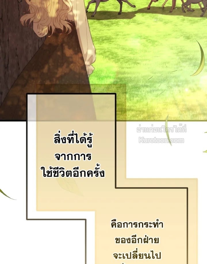 Adeline’s Deep Night ห้วงราตรีของอเดอลีน - หน้า 4