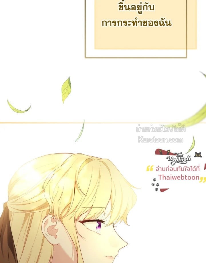 Adeline’s Deep Night ห้วงราตรีของอเดอลีน - หน้า 5