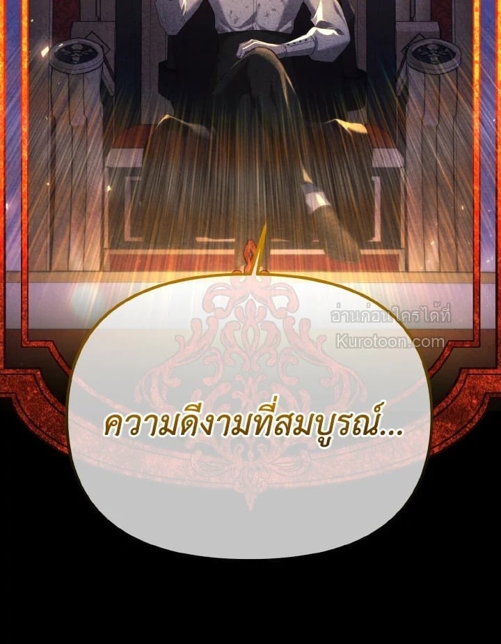 Adeline’s Deep Night ห้วงราตรีของอเดอลีน - หน้า 83