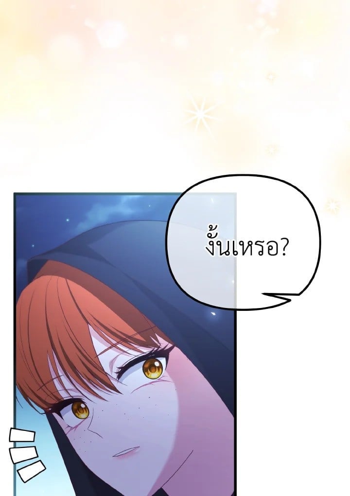 Adeline’s Deep Night ห้วงราตรีของอเดอลีน - หน้า 116