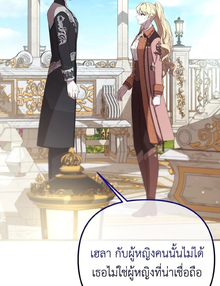 Adeline’s Deep Night ห้วงราตรีของอเดอลีน - หน้า 2
