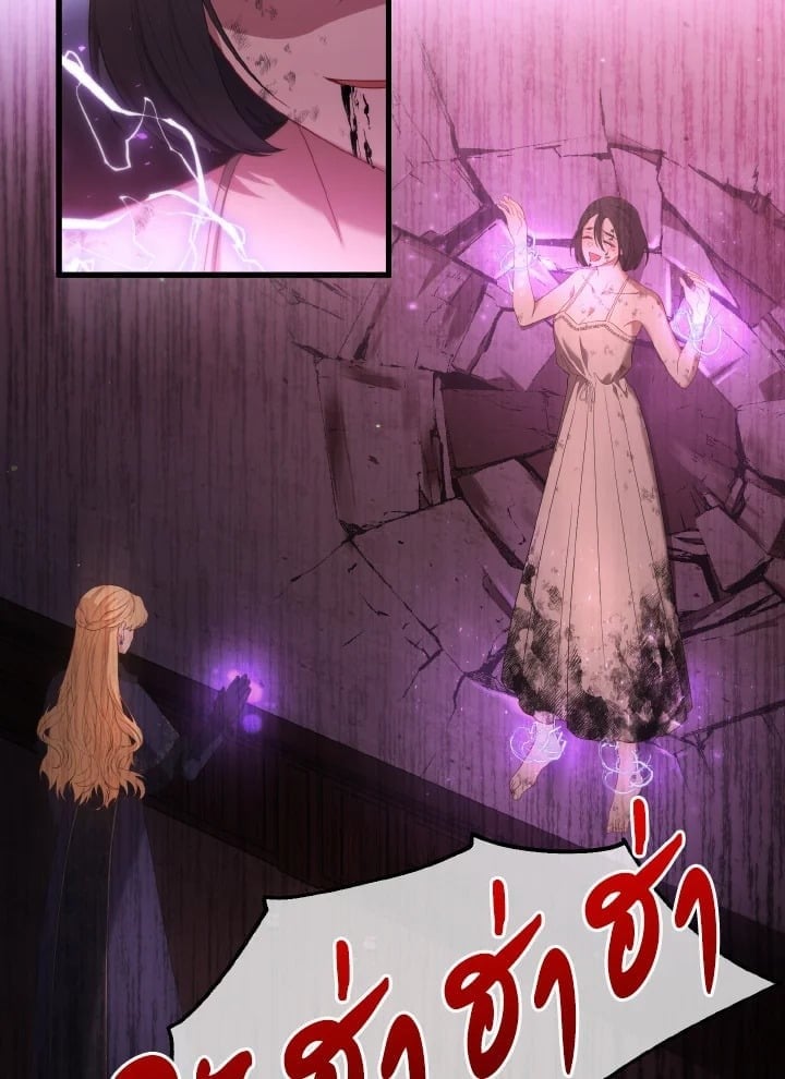 Adeline’s Deep Night ห้วงราตรีของอเดอลีน - หน้า 2