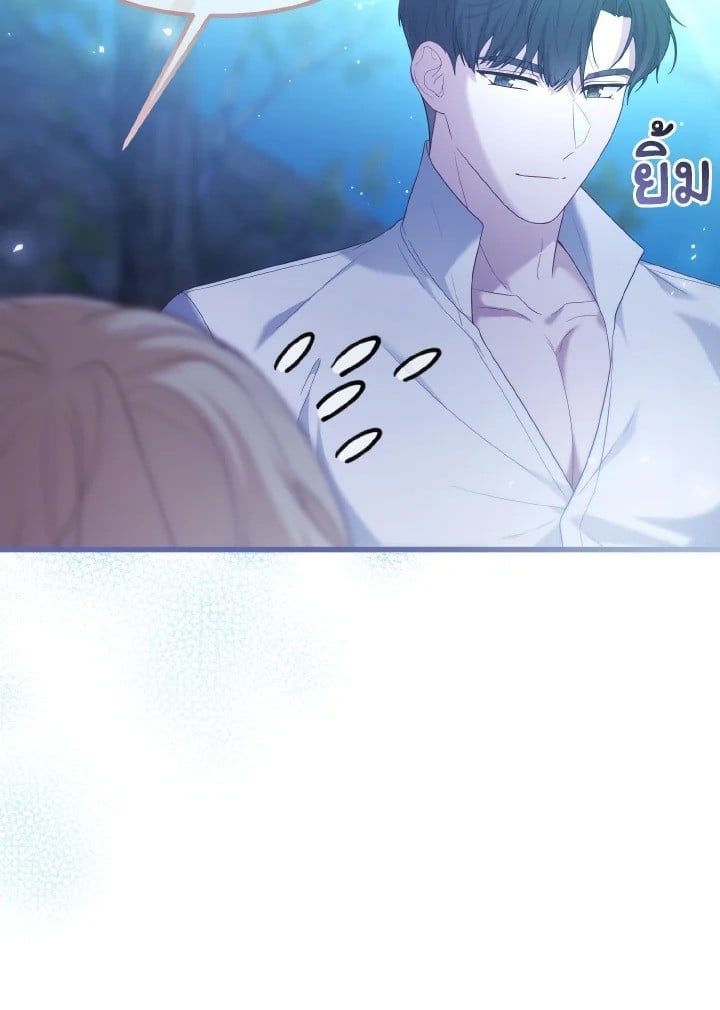 Adeline’s Deep Night ห้วงราตรีของอเดอลีน - หน้า 136