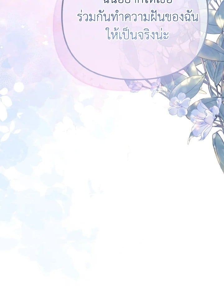 Adeline’s Deep Night ห้วงราตรีของอเดอลีน - หน้า 151