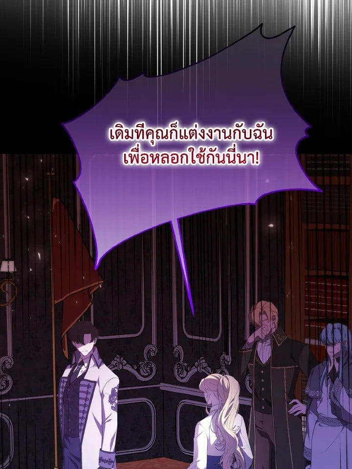 Adeline’s Deep Night ห้วงราตรีของอเดอลีน - หน้า 2