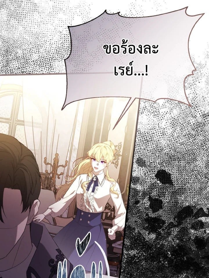 Adeline’s Deep Night ห้วงราตรีของอเดอลีน - หน้า 4