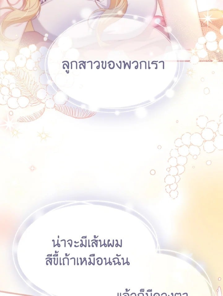 Adeline’s Deep Night ห้วงราตรีของอเดอลีน - หน้า 2