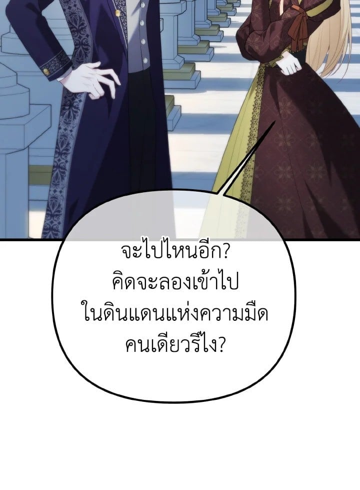 Adeline’s Deep Night ห้วงราตรีของอเดอลีน - หน้า 39