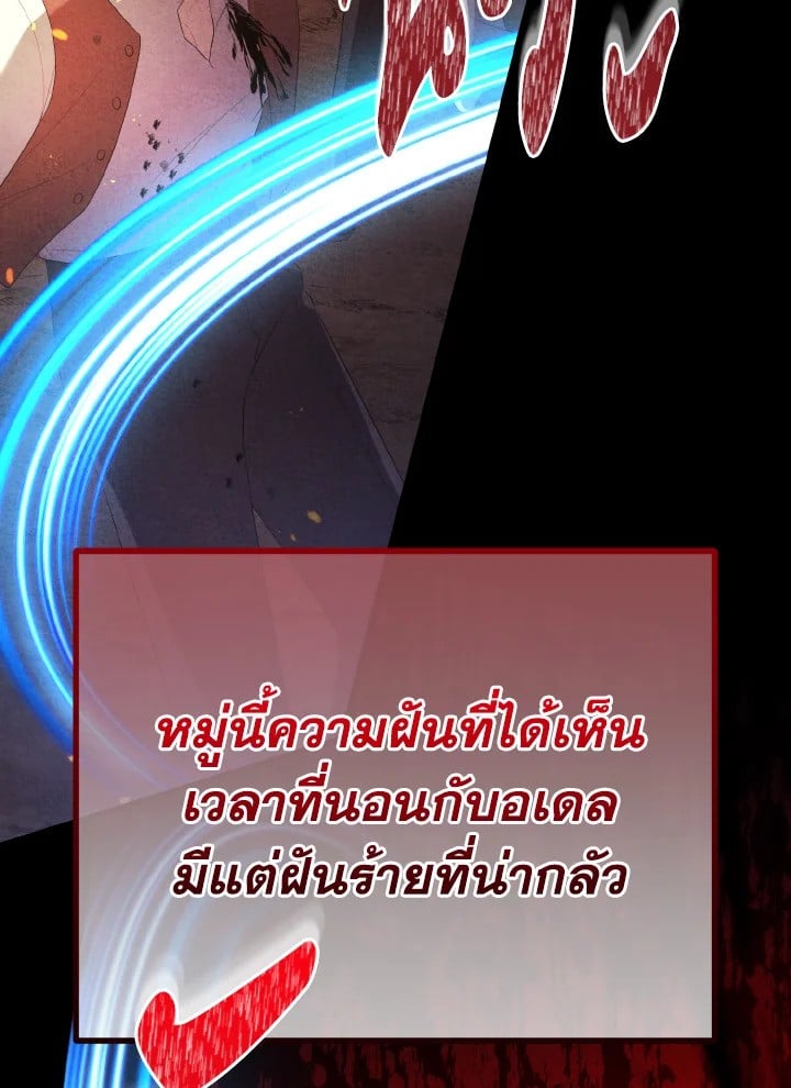 Adeline’s Deep Night ห้วงราตรีของอเดอลีน - หน้า 2