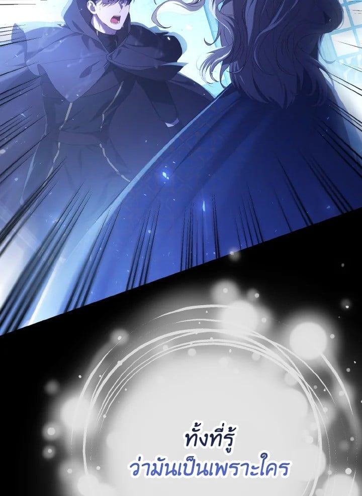 Adeline’s Deep Night ห้วงราตรีของอเดอลีน - หน้า 116