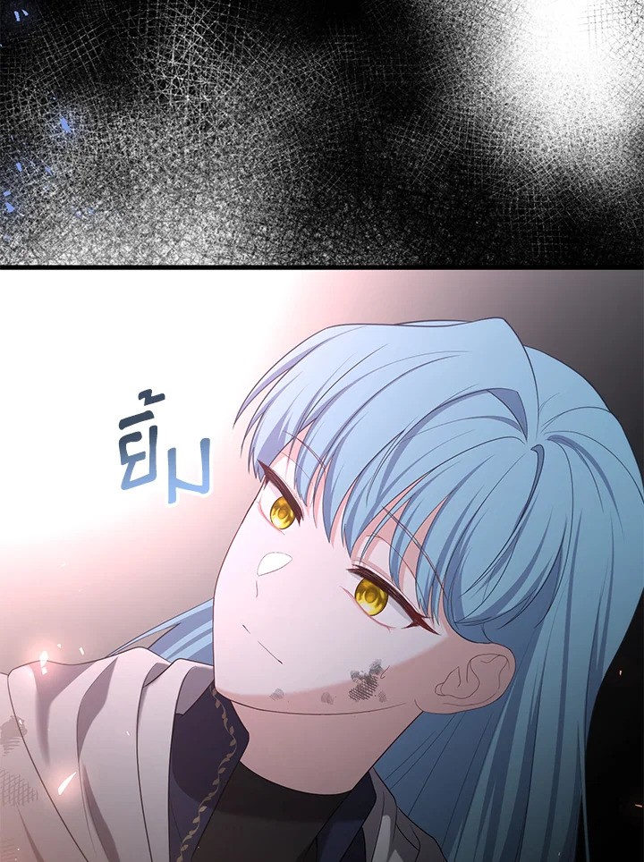 Adeline’s Deep Night ห้วงราตรีของอเดอลีน - หน้า 116
