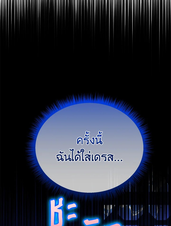 Adeline’s Deep Night ห้วงราตรีของอเดอลีน - หน้า 39