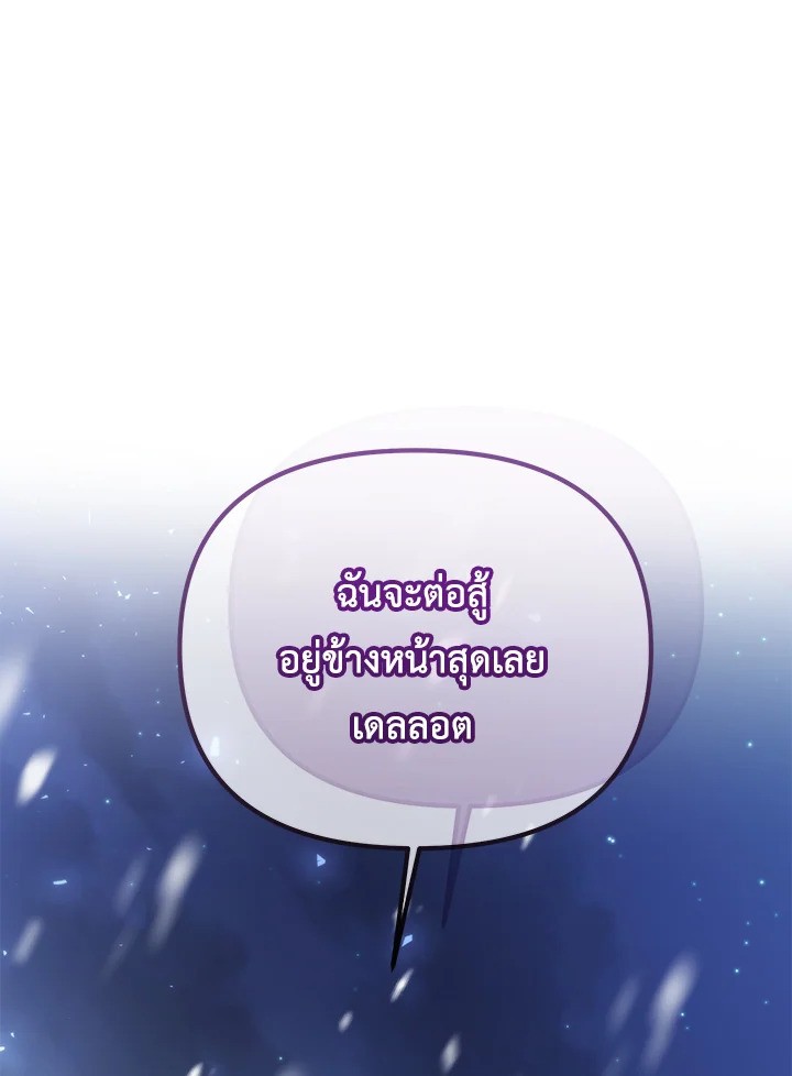 Adeline’s Deep Night ห้วงราตรีของอเดอลีน - หน้า 116